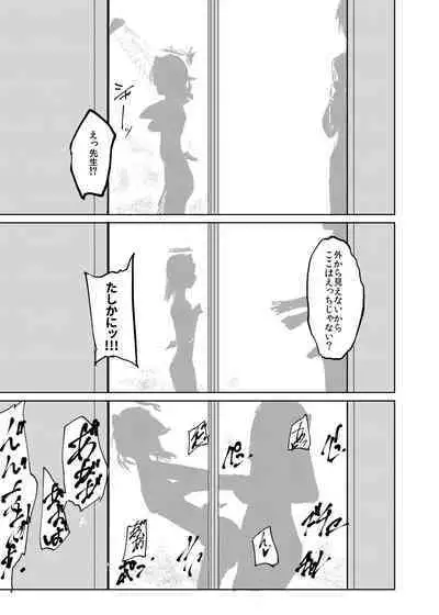 Donna Ecchi Ga Dame?