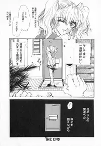 [Ke-Ko] Koakuma Hakusho - The Little Devil White Paper.