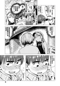 [Ikuhana Niro] Ikujitsu Ch. 1 [Chinese] [CE家族社]