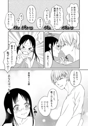 shirogane onkō wa ika setai