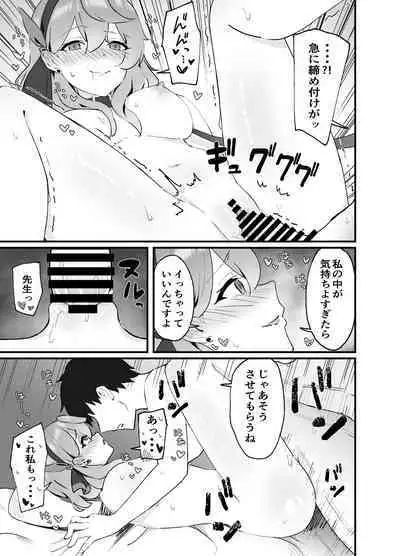 Seiyoku Kanri wa Makasete Kudasai