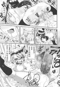 [Maeshima Ryou] LLOLL -Little Lips of Lovely Lolita- [Chinese] [狼娘汉化组&開坑快過射精蟻速劣質嵌字漢化組]