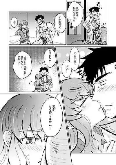 [shiodanu39] Kaju Yoru no Hanaka Episode 1