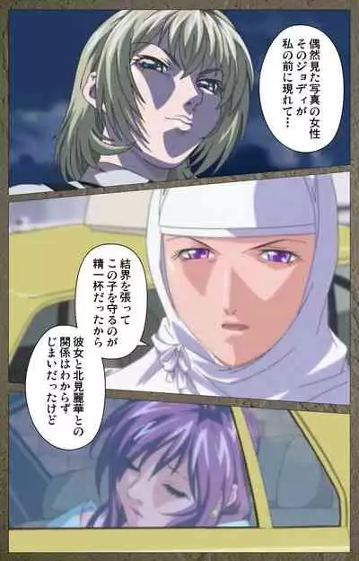 Shin Bible Black kanzenhan