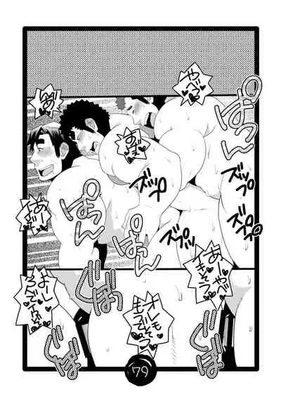 Papa Shiri Matomemashita. +α