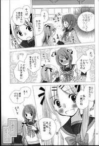 (C84) [Yuririn no Moto (Yuririn)] Modorenai Futari