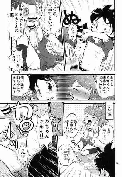 (C88) [Echiko (Mokichi)] Fumi no Shizuku (Youkai Watch)