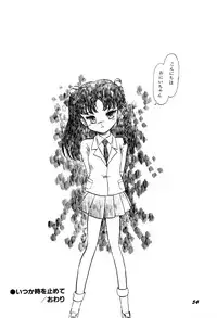 [Bangaichi Mitsugu] Tenshi Tachi no Yumesoushi