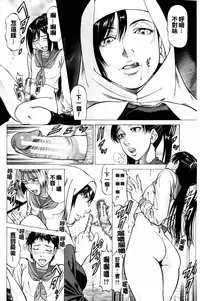 [Kabuki Shigeyuki] Dashinasai... Hora! | 射精出來吧…快點! [Chinese]