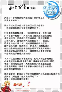 (SUPER22) [Naikai (Emilio)] Doki Doki Triangles! (Hunter X Hunter) [Chinese] [萌控漢化組]