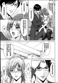 [Hoshino Ryuichi] Saimin Choukyou Gakuen Ch. 1-9 [Chinese] [Den個人漢化]