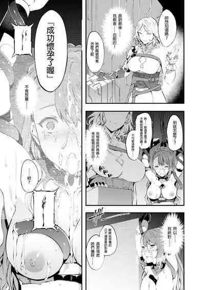 [Sheepfold (Tachibana Yuu)] Tokuiten Delta - Singularity Delta (Granblue Fantasy) [Chinese] [GaLaSky個人漢化][Digital]