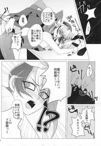 ばにさき! (Yu-Gi-Oh! ARC-V)