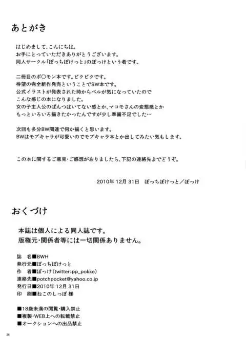 BWH - Bust Waist Hip