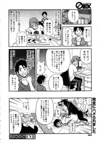 COMIC 0EX Vol. 16 2009-04