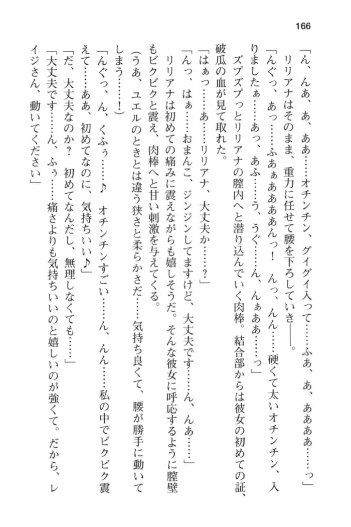 メイド in ウィッチライフ!