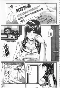 [Kakitsubata Kanae] Enen Saisai [Chinese]