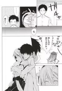 (COMIC1☆9) [koinu computer (Motoyon)] Hige to Fune - Syuu (Kantai Collection -KanColle-)