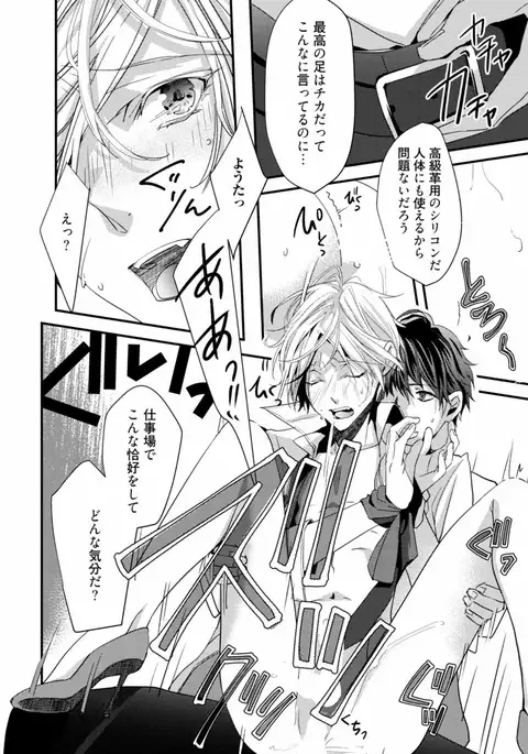 Koi o Hakaseru Saikou no Jyouken