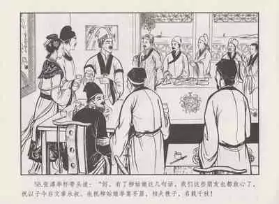 史上名妓 秦淮翘楚-柳如是（张子明 2010年11月）