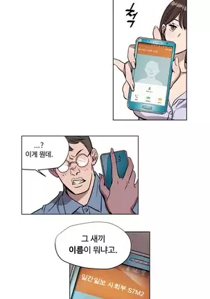 Atonement Camp Ch.0-50