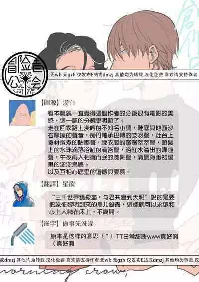 [Nola Obake] Yameru Toki mo, Sukoyakanaru Toki mo, | 无论疾病、还是健康 #4-6 + P站番外插图 + 番外合集1-2[Chinese] [Digital]