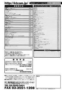 COMIC Unreal 2016-08 Vol. 62