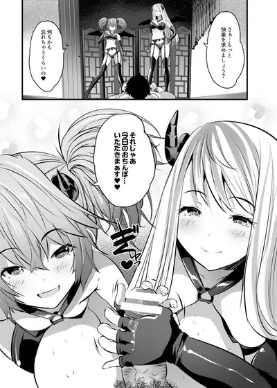 [3D Live (MAKI)] Succubus Therapy