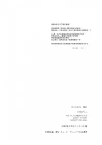 (C88) [solala (Riko)] Anata no Ondo | 你的溫度 (Love Live!) [Chinese] [单干汉化]