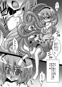 [Akuten Soushin (Kokutou Nikke)] Satori Shokushu Manga (Touhou Project)
