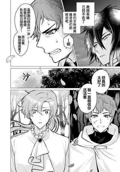 Oujitachi no Insan | 王子们的淫餐