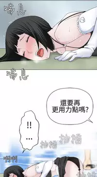 [SOSO] Franken Jo 为爱而生 法兰克赵 Ch.1~19 [Chinese]中文