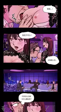 [Ramjak] Atonement Camp Ch.0-52 (Chinese)