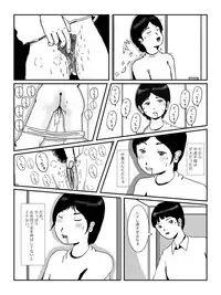 [某坊主] 早苗中毒中