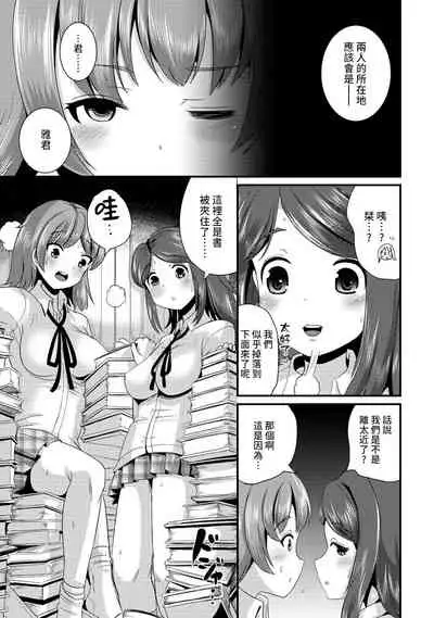 [Maru Neko] Hybrid Girlfriend Vol.2 [Chinese] [熊崎玉子漢化組]