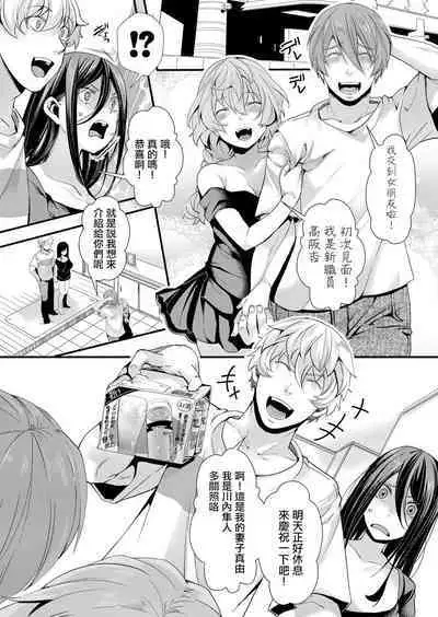 Shinyuu no Kanojo × Takunomi × Shinya no Kanchigai（COMIC Shingeki 2022-11）