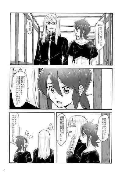 Minna ni wa Naisho da yo