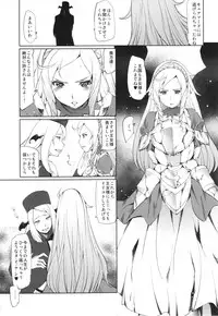 (COMIC1☆7) [Takatobiya (Haba Hirokazu)] "Shojo" Marie Ange Oujo ga Kanraku shita Hi "Kishi" (Dokidoki! PreCure)