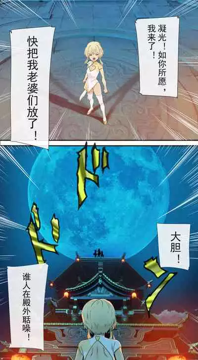 [Cold Blend Coffee] The First Archon - Ningguang Chapter (Genshin Impact) [Chinese] [Digital]