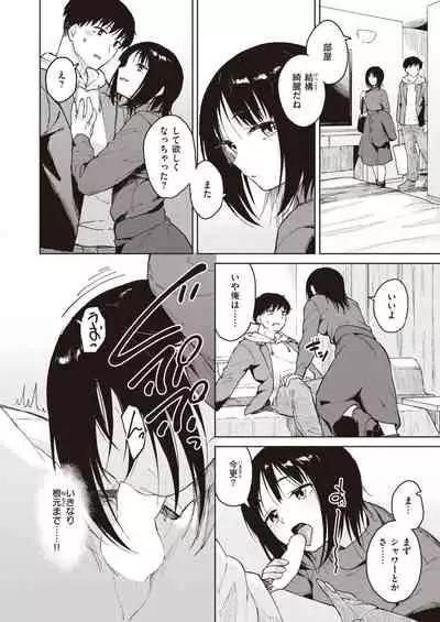 COMIC Kairakuten BEAST 2022-03