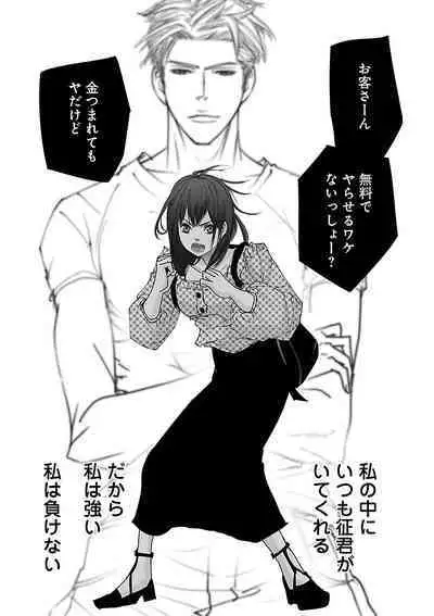 Renai LoveMax 2023-02