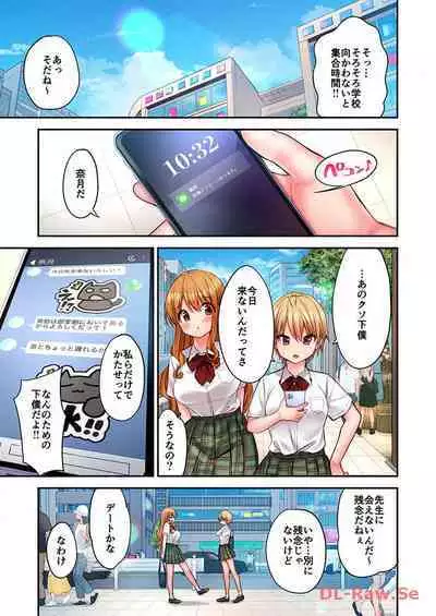 Haremu Kyanpu! 22-30