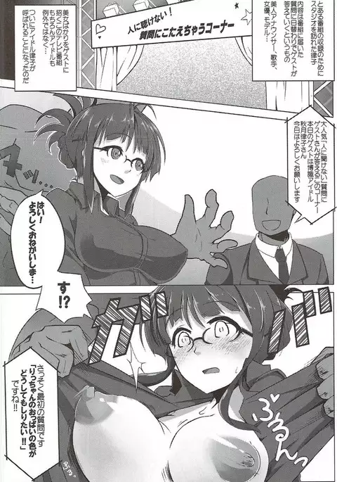 765 Pro Dosukebe Namahousou 24-jikan Televi Goudou