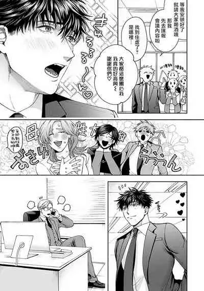 [Sakishita Senmu] Jinsei Keikaku of The End [Chinese] [Digital]