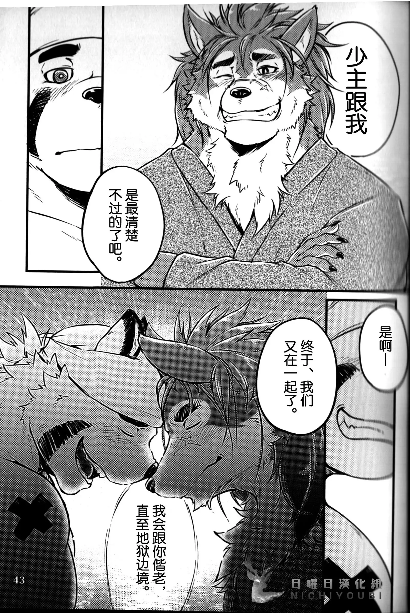 Sabusawa shinjū - shita -