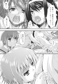 [Matsuge Antenna (Matsusita Matsuge)] Futanari Yukai (Suzumiya Haruhi no Yuuutsu)