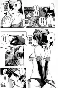 [Yamazaki Kazuma] H.O.M.E ~Habitant of melting ecstasy~ [Chinese]