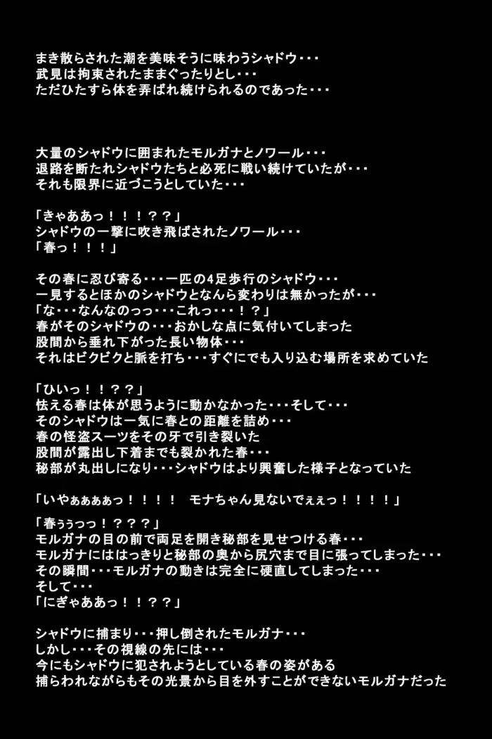 Kanojotachi ga Kaitou ni Natta Riyuu