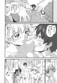 [Shishoku Gankou] Hatsu Taiken. - Beginning Experience