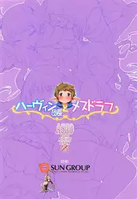 (C92) [ASGO (Zanzi)] Harvin Danchou to Mesu Draph (Granblue Fantasy)